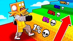 РОБЛОКС ЛЕСТНИЦА но КАЖДАЯ СТУПЕНЬКА +1% ШАНСА СМЕРТИ! ROBLOX