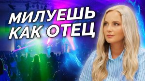 По великой милости Божьей! Юлия Салтаненко - Слово Божие. Салтаненко