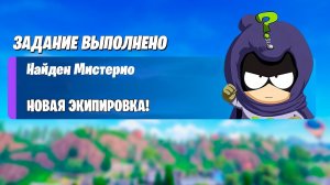 СРОЧНО! НОВЫЙ БЕСПЛАТНЫЙ СКИН ДЛЯ ВСЕХ ИГРОКОВ ФОРТНАЙТ! НОВЫЕ НАГРАДЫ ЮЖНЫЙ ПАРК В ФОРТНАЙТ