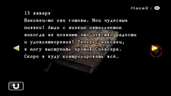 Resident Evil: Umbrella Chronicles (Wii) - Часть 1 из 2