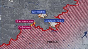 Российская армия освободила населенные пункты Новопавловка в ДНР и Павловка в Запорожской области.