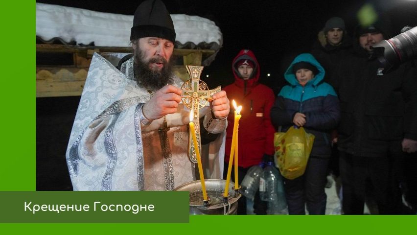 Крещение в Верхнетроицком смотреть онлайн