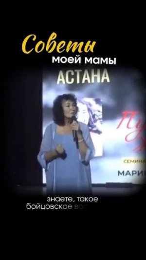 Советы моей мамы маринатаргакова мама советы кухня мудрость жена психология счастье жизнь [get.gt]