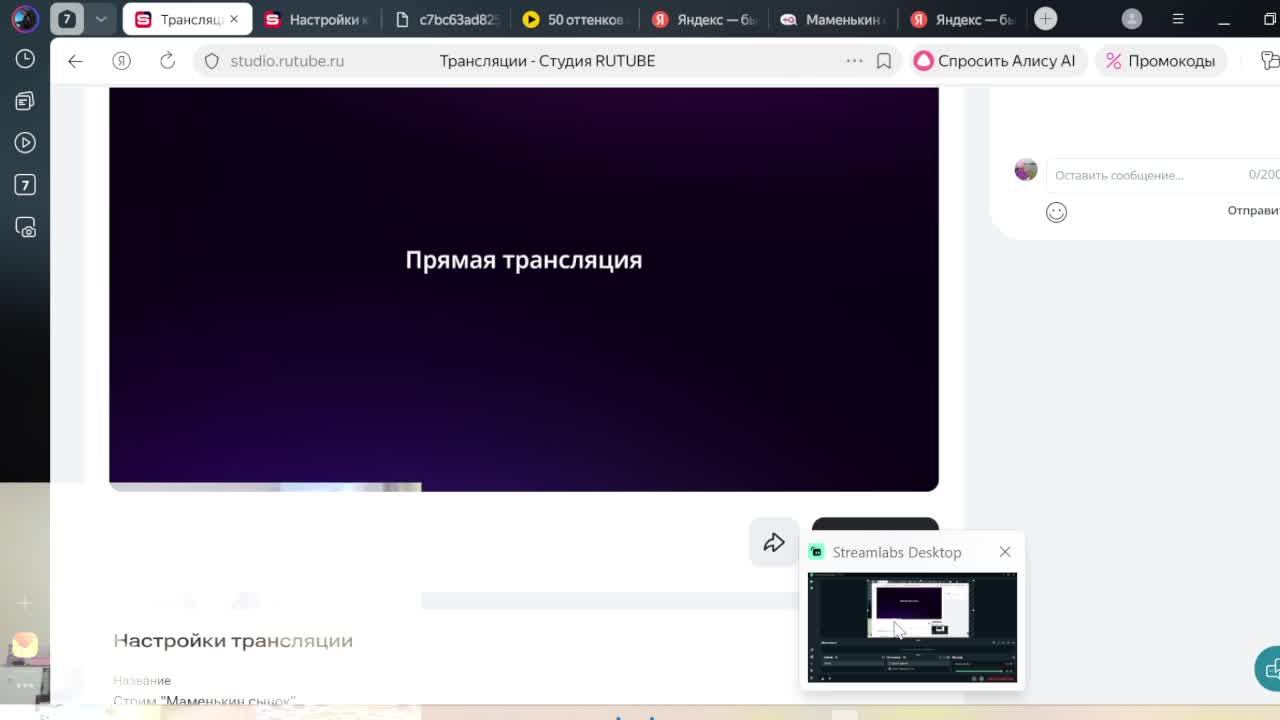 Стрим "Маменькин сынок" смотреть онлайн