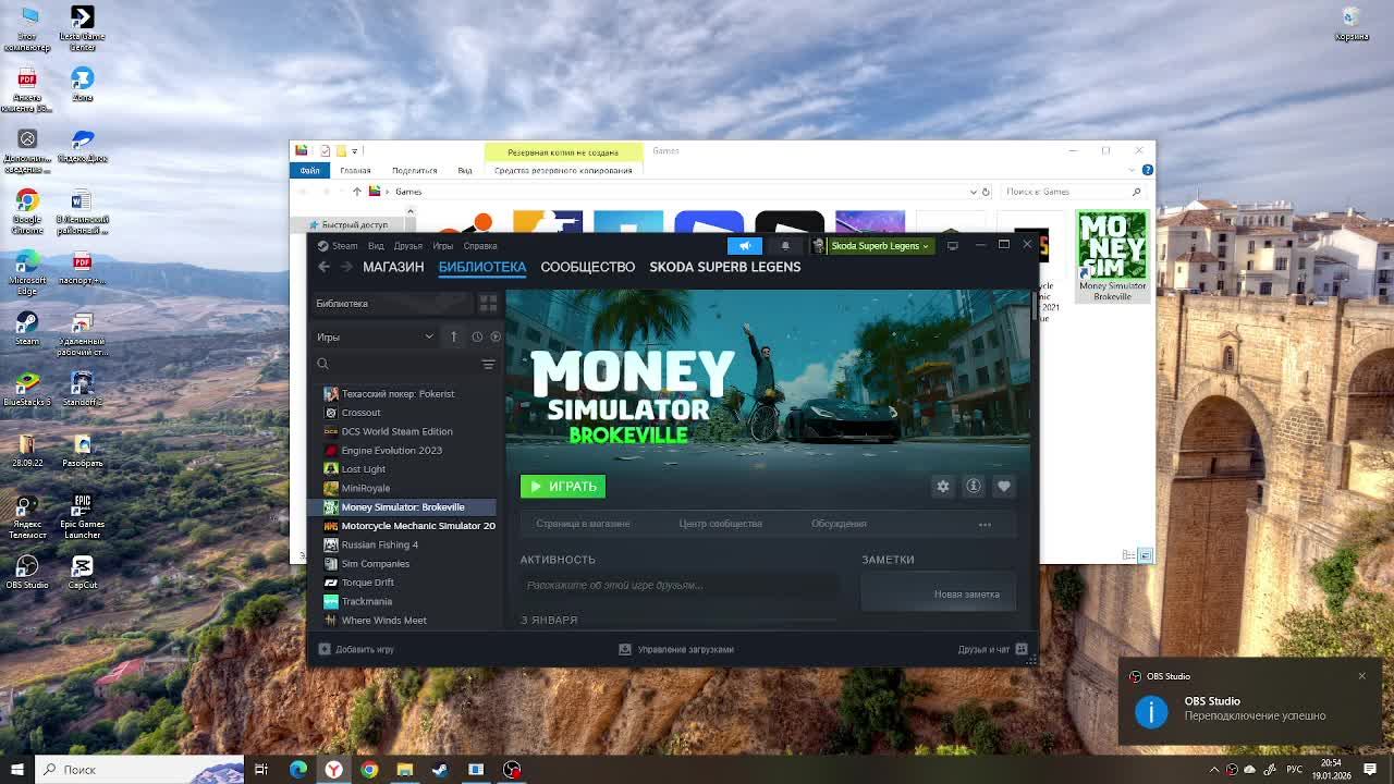 Играю в Money Simulator Brokeville день 1 смотреть онлайн