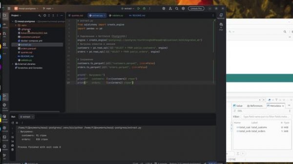 Миграция Postgree to Parquet из монолита