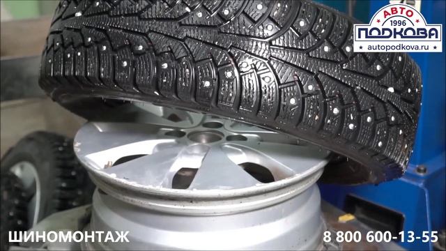 Шиномонтаж