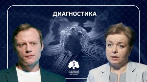 Программа "Вопрос науки". Вылечить пациента от болезни, о которой он еще даже не знает!