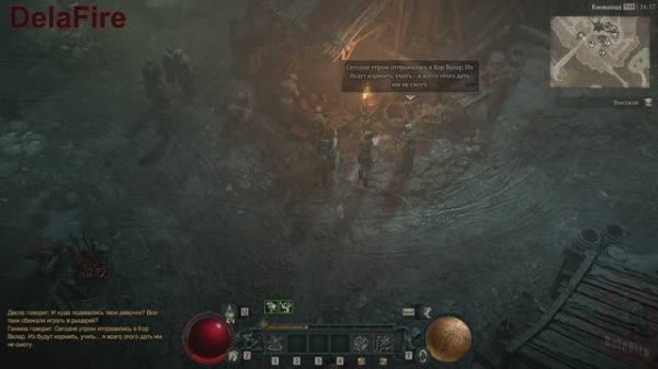 Diablo 4 - Киовашад: Менестад (3)