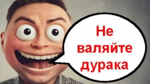 Возьмите себя в руки _ Мошенники звонят по телефону