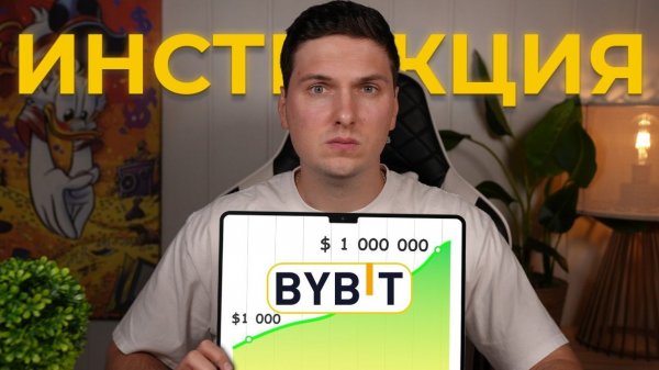 КРИПТОВАЛЮТА БАЙБИТ КРИПТОКОШЕЛЕК / 加密貨幣 BYBIT 加密錢包 / CRYPTO WALLET BYBIT CRYPTOCURRENCY