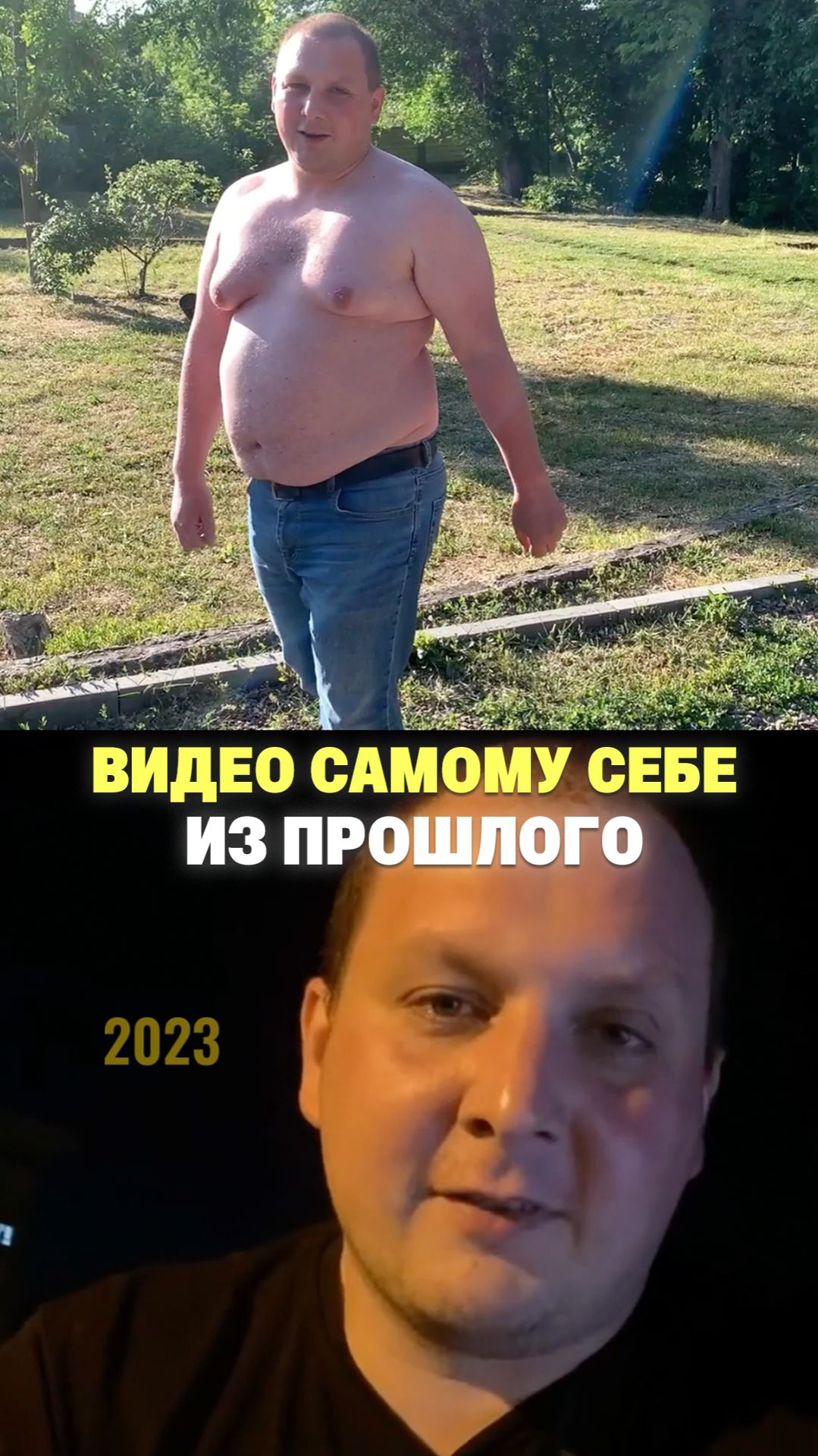 🔥 Мое видео самому себе из прошлого (из 2023)