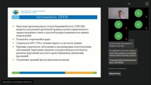 Перелом шейки бедра. Диагностика. Режим. Лечение. Прогноз