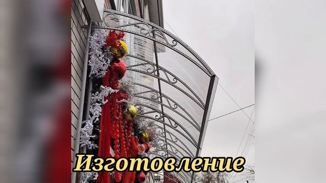 Козырек .mp4