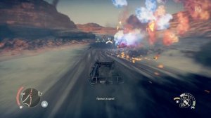 Mad Max_Безумный Макс прохождение Конвой.Смотри описание 😏