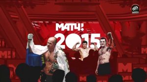 Уход на профилактику (Матч! Боец HD, 19.01.2026)