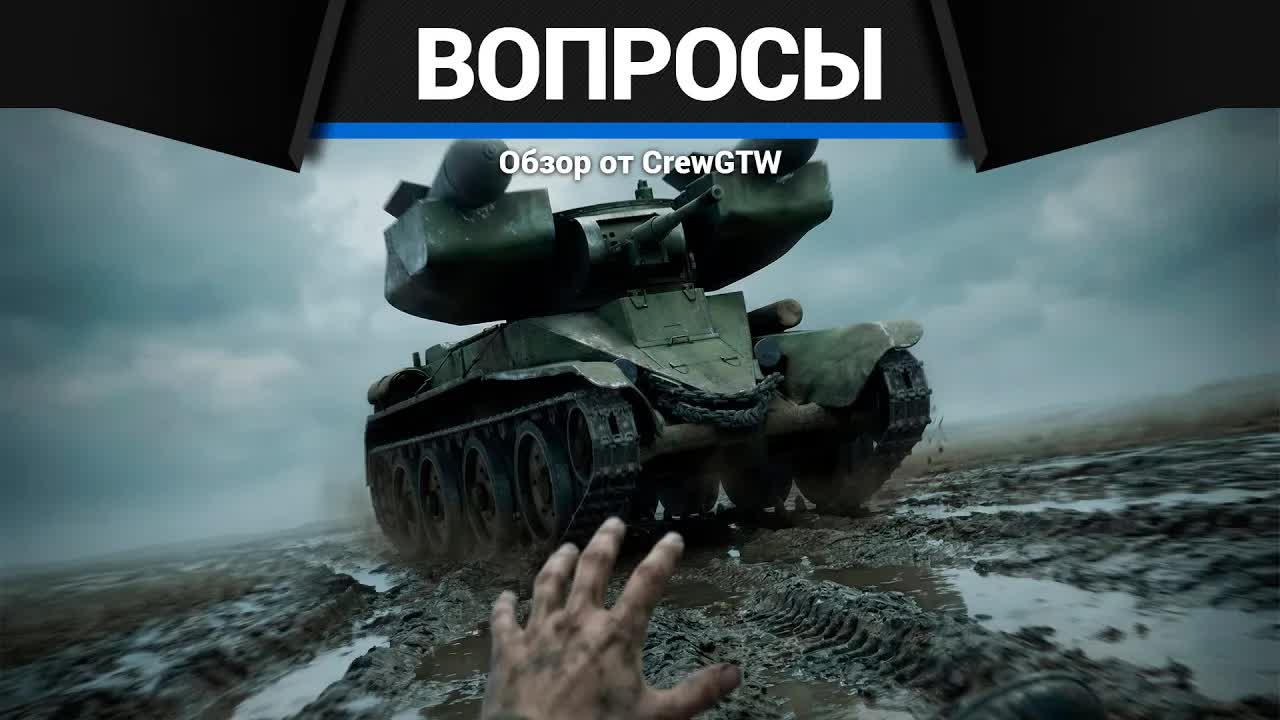 CrewGTW отвечает на вопросы подписчиков