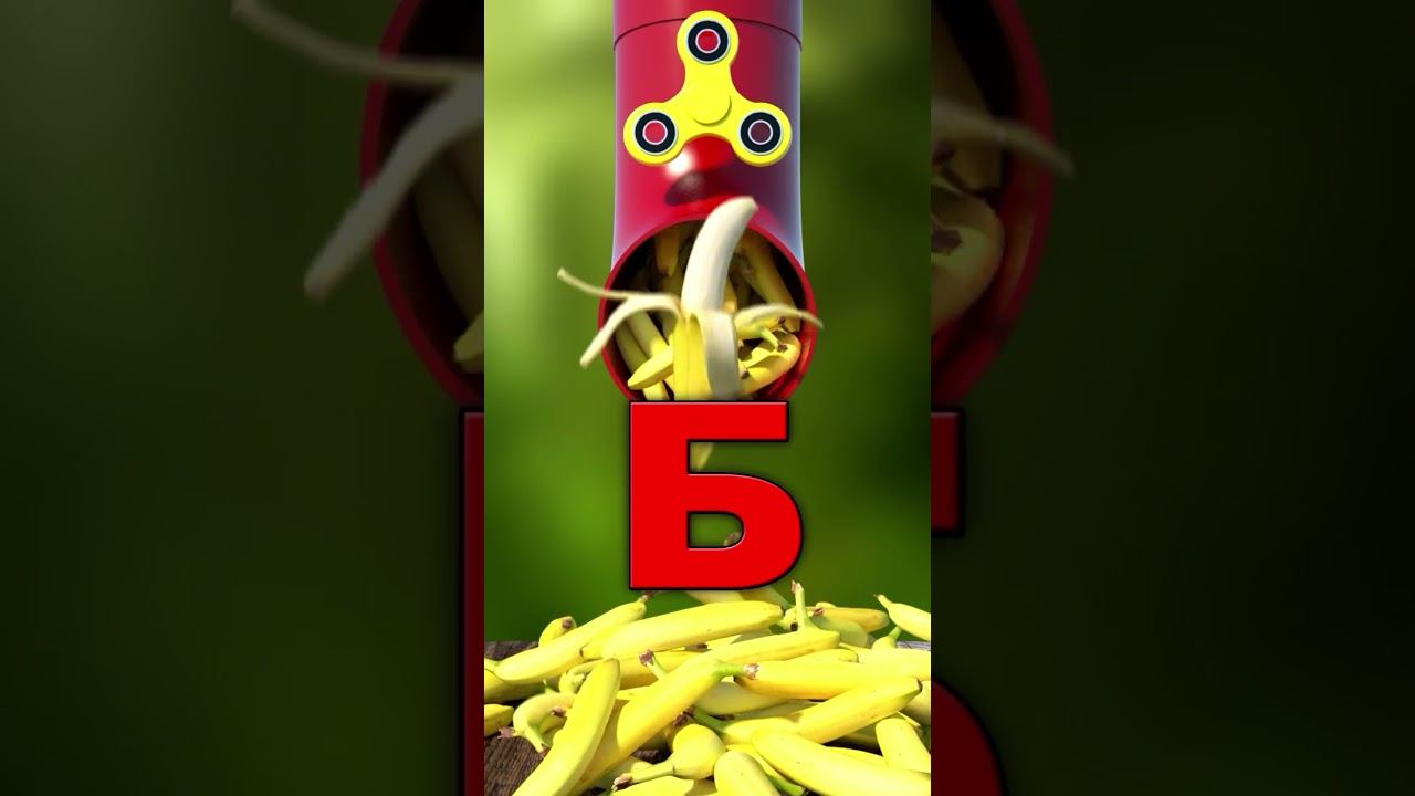 Азбука #2 Буква Б смотреть онлайн