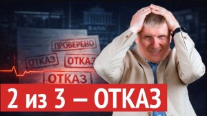 Ипотека 2025: 2 из 3 отказ. Почему недвижимость всё равно дорожает