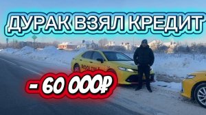 СМЕНА В МОСКВЕ НА CAMRY/ДОХОД/РАСХОД/ПАРАХОД