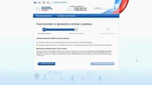 Как зарегистрироваться в ЕСИА