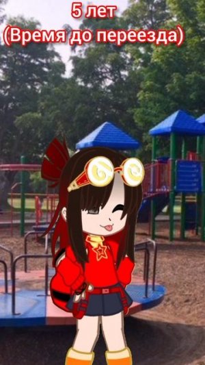 Именно после 5 лет у мЭнА всяя жизнь под откос🥲