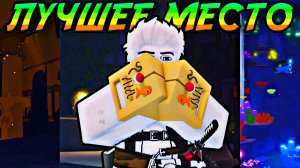 Проверил ВСЕ НОВЫЕ Локации на ФАРМ ДЕНЕГ и Нашел ЛУЧШУЮ! | FISCH ROBLOX!