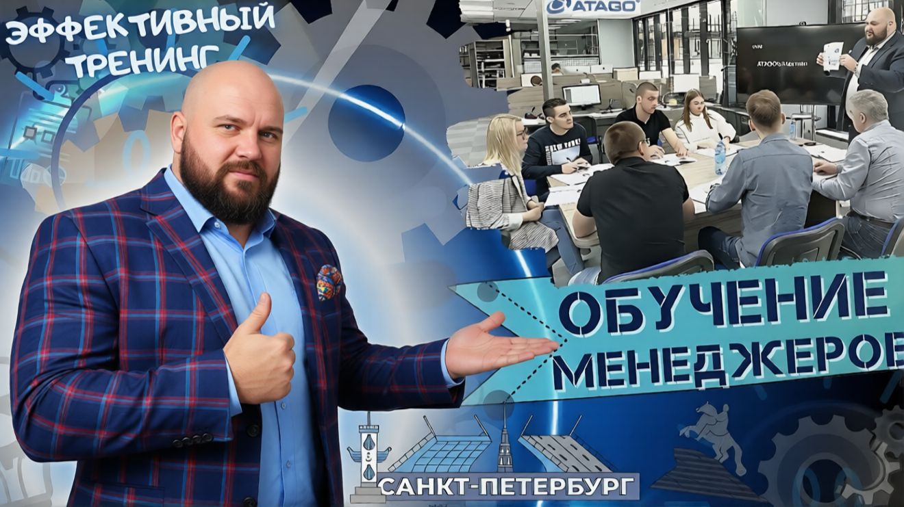 Бизнес-тренинги: задачи, цели, пример проведения | Кейс смотреть онлайн