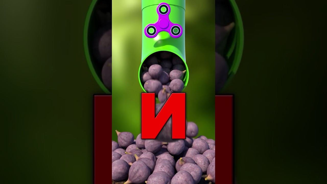 Азбука #10 Буква И смотреть онлайн