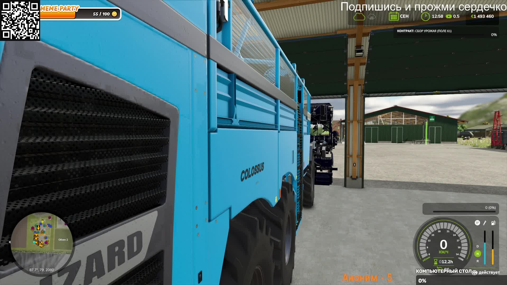 Мы купим всю карту Farming Simulator 25