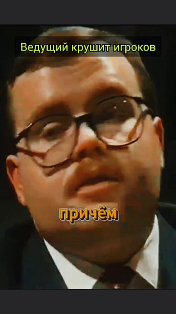 Ведущий крушит смотреть онлайн