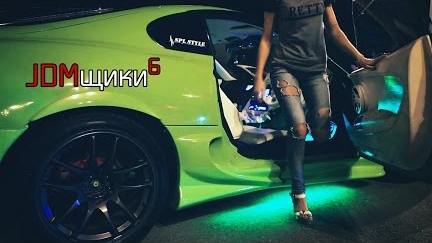 JDMщики 6 серия