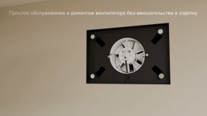 Вентилятор скрытого монтажа EXCELLENT — часть вашего интерьера