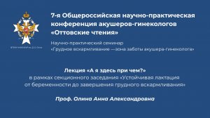 Лекция «А я здесь при чем?»