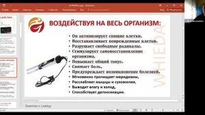 Сауна Багуа. Активатор Клеток