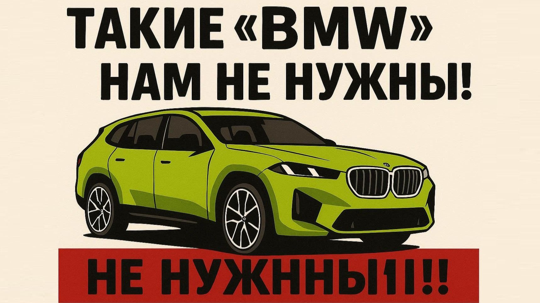 BMW сломала мозг: i5, iX3 и i7 M70 2025 — это электрокары или космические корабли? Цены в шоке