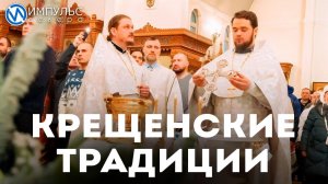 В Новом Уренгое встретили праздник Крещения Господня