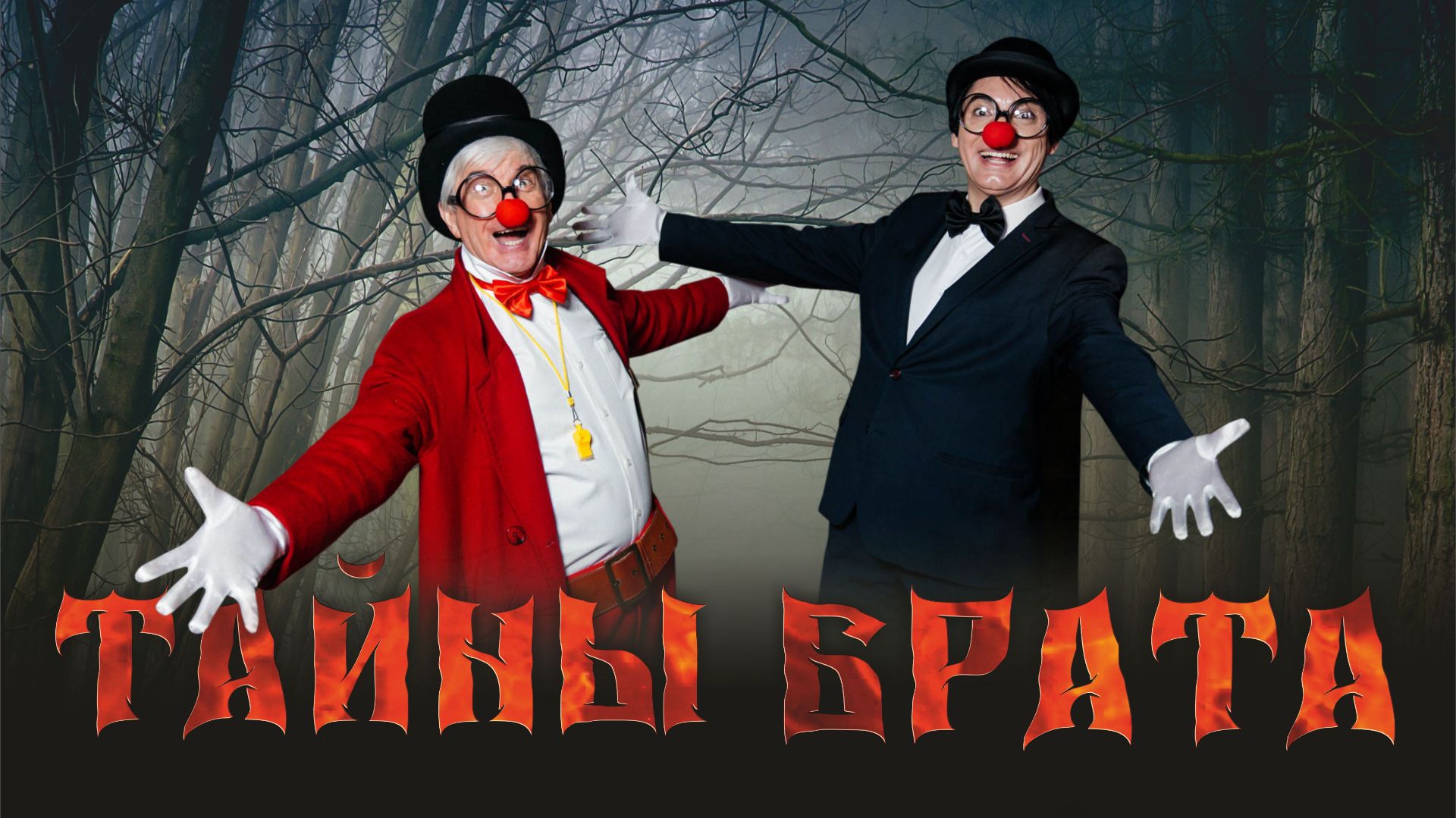 Полнометражный фильм 