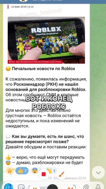 Роблокс всё 😭.  https://t.me/Brawl112233.  тут вся информация