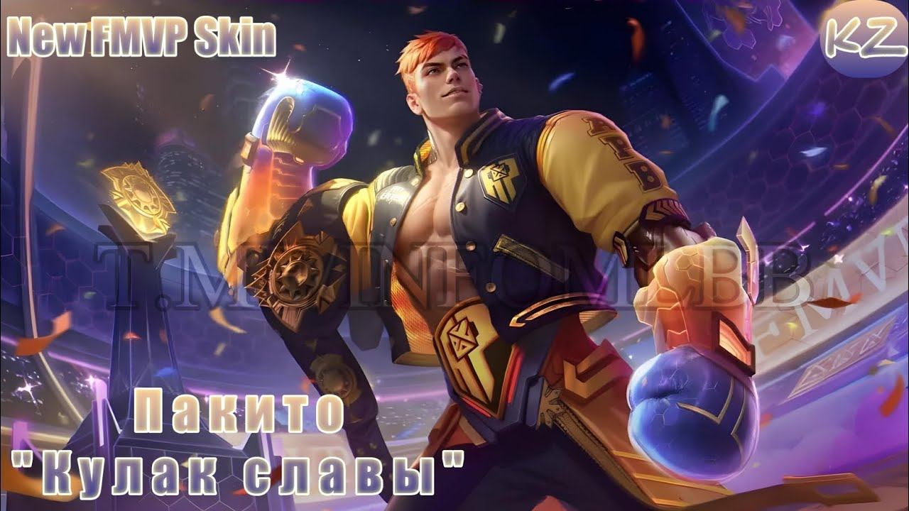 НОВЫЙ ОБЛИК FMVP | ПАКИТО 