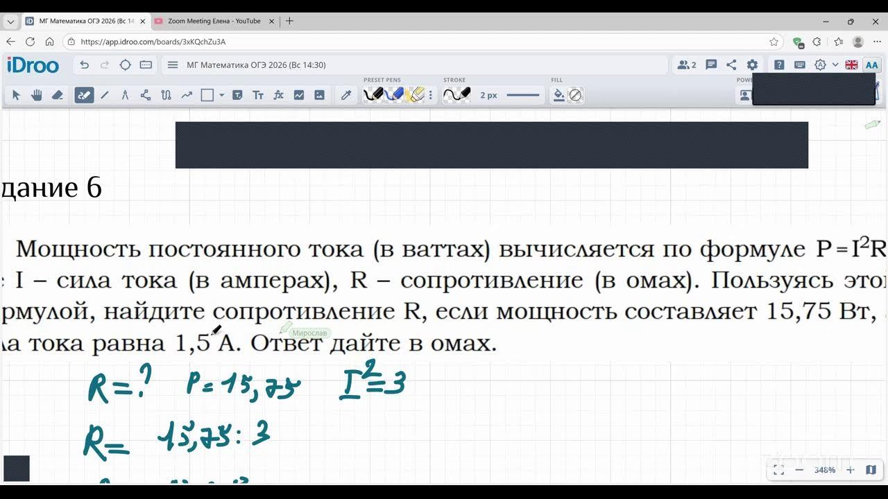 Zoom Meeting Елена смотреть онлайн