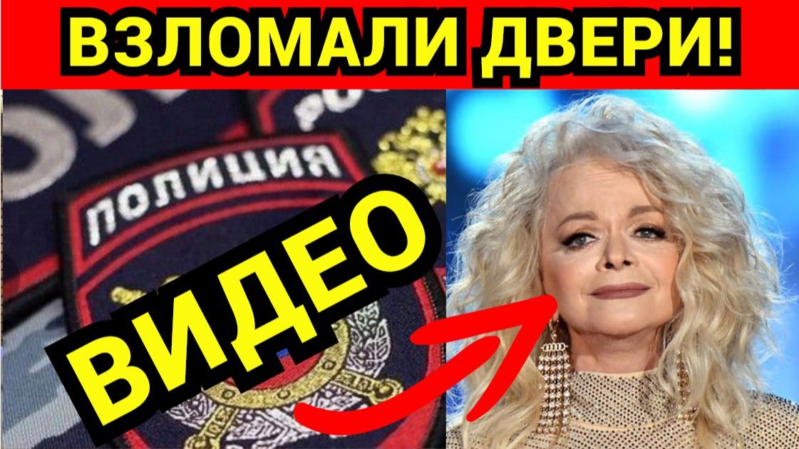 Срочно! Только что ВЫЛОМАЛИ ДВЕРИ в квартире Долиной! Судебные приставы! ВИДЕО смотреть онлайн