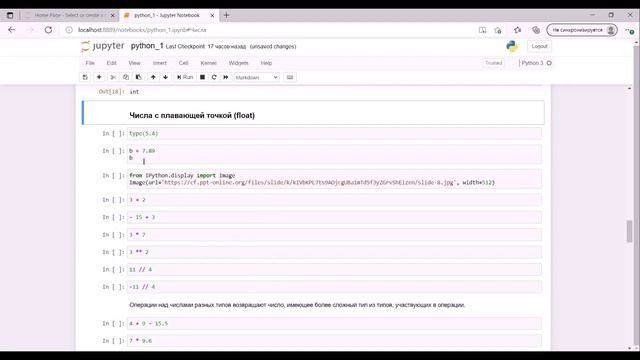 Введение в Python смотреть онлайн