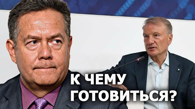 Н.Платошкин о Грефе