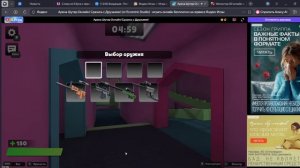 Арена Шутер Онлайн! Сразись с Друзьями! (от Eccentric Studio) - играть онлай