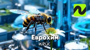 Ролик будущего компании Еврохим