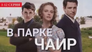 Антон Хабаров.Испытания  верности