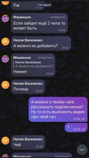 чат моей подписчицы🎀