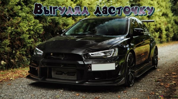 CarX Street |  Выгулял ласточку Lancer EVO X