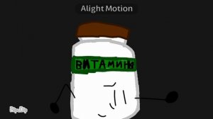 сон витаминыча (ПОШ) (НЕКАНОН) (4 СЕРИЯ) 
(ЩИТПОСТ)